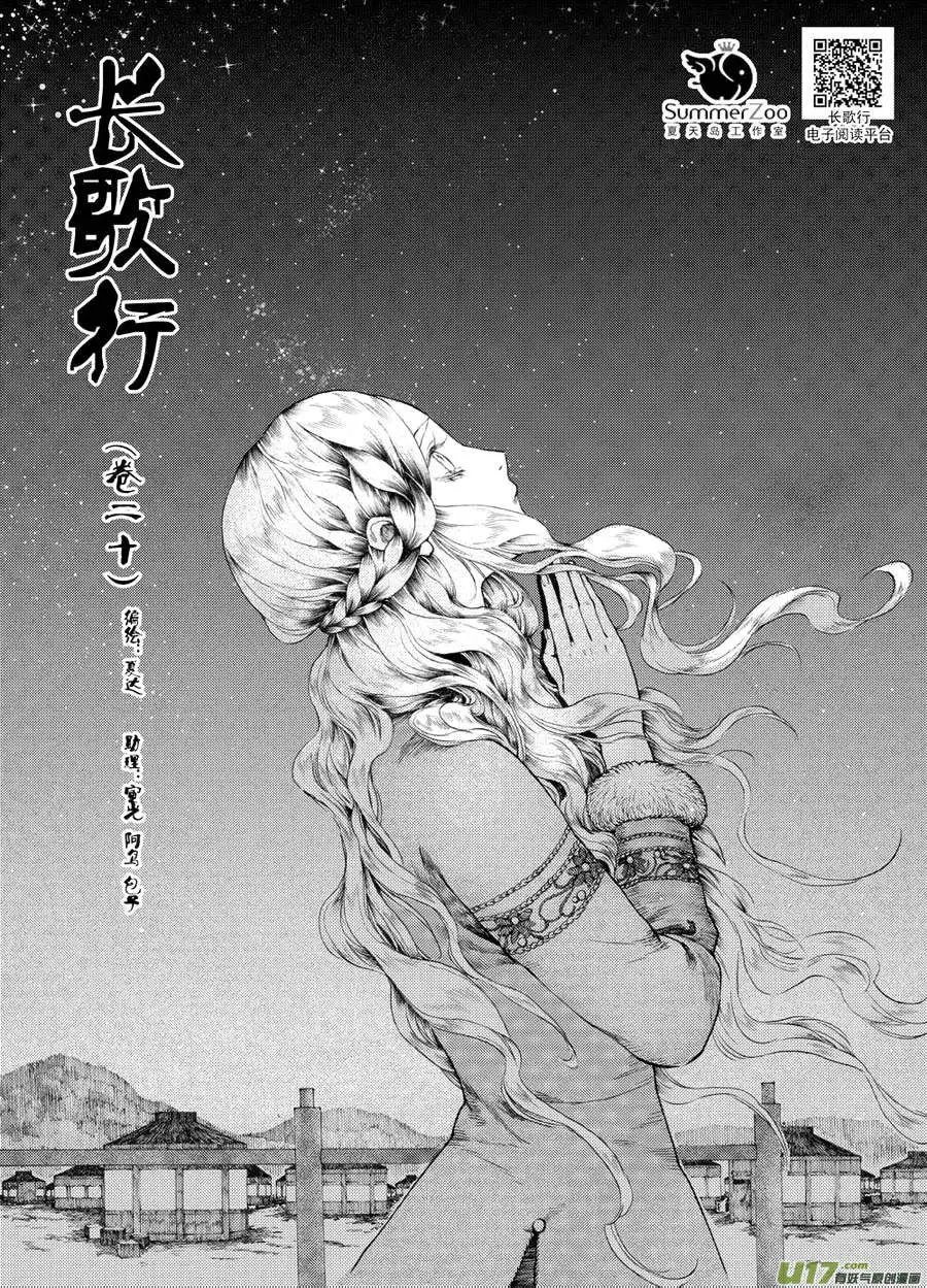 第20章