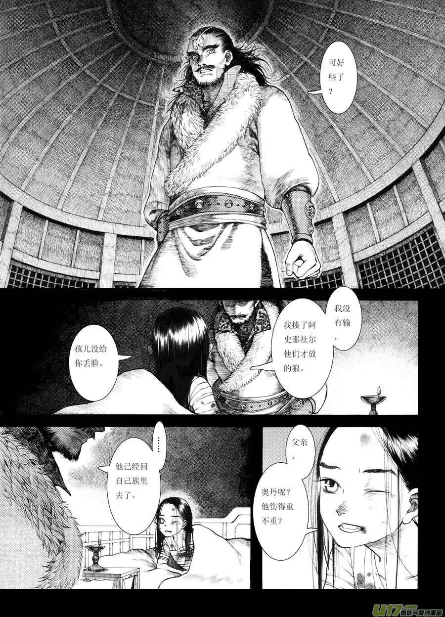 第20章