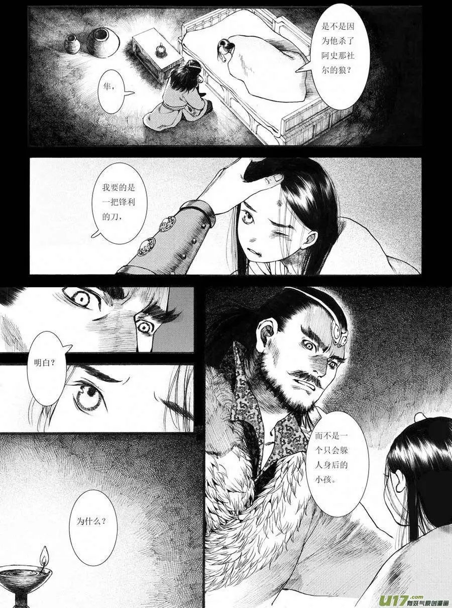 第20章