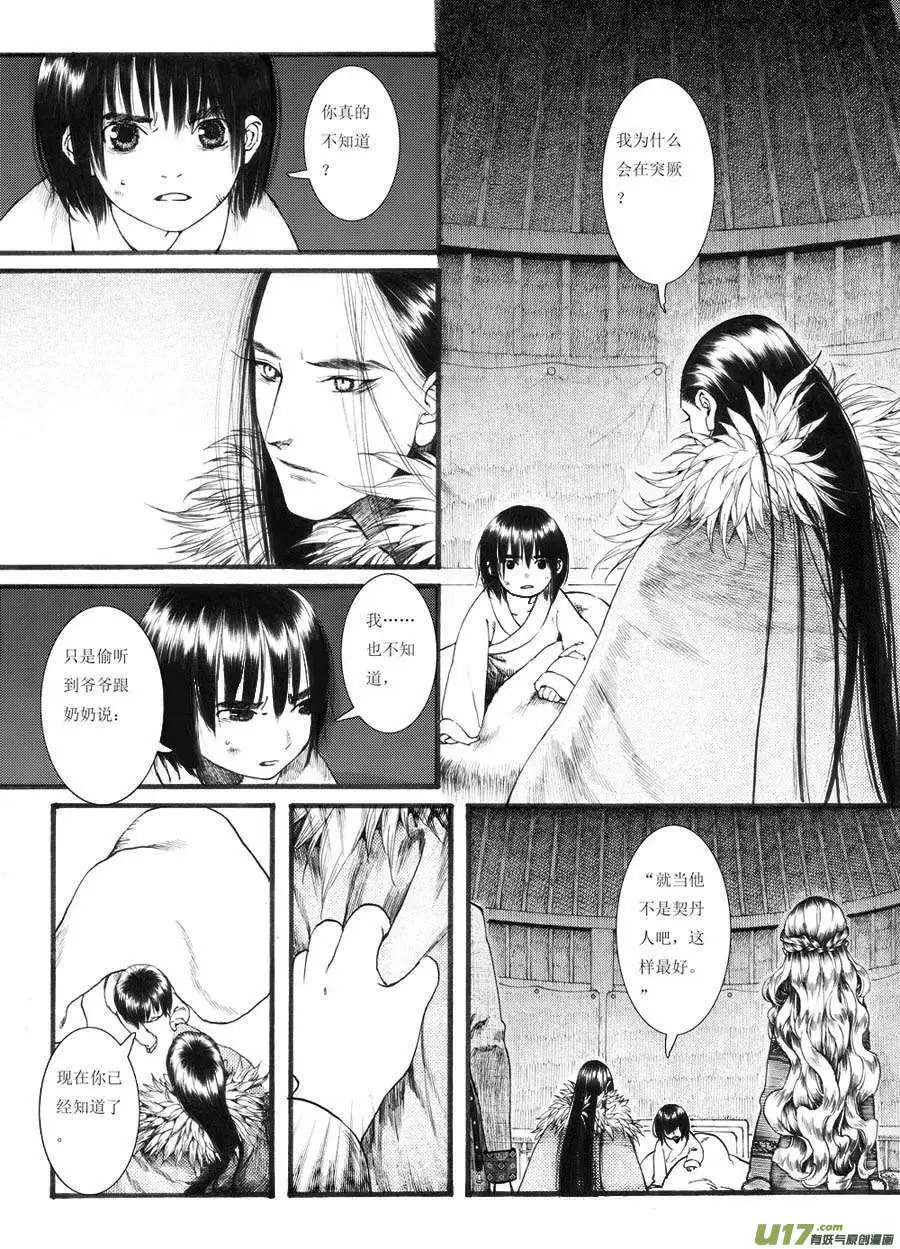 第20章