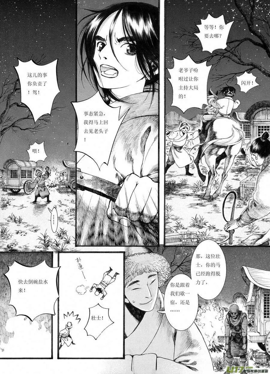 第20章
