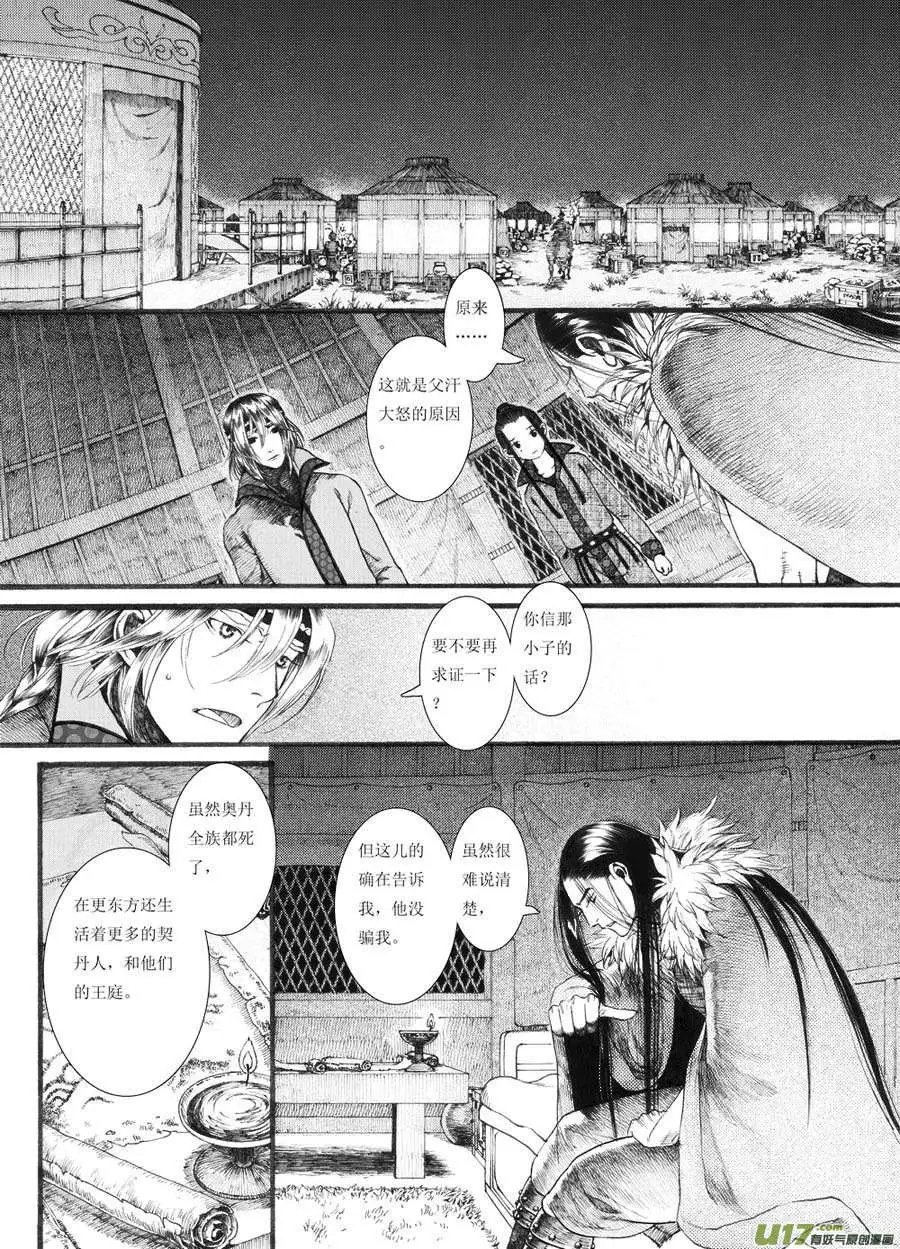 第20章