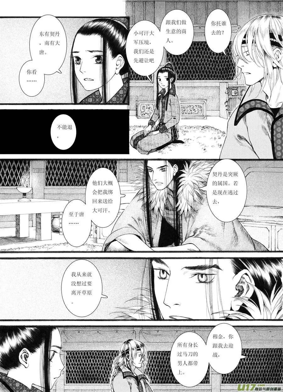 第20章