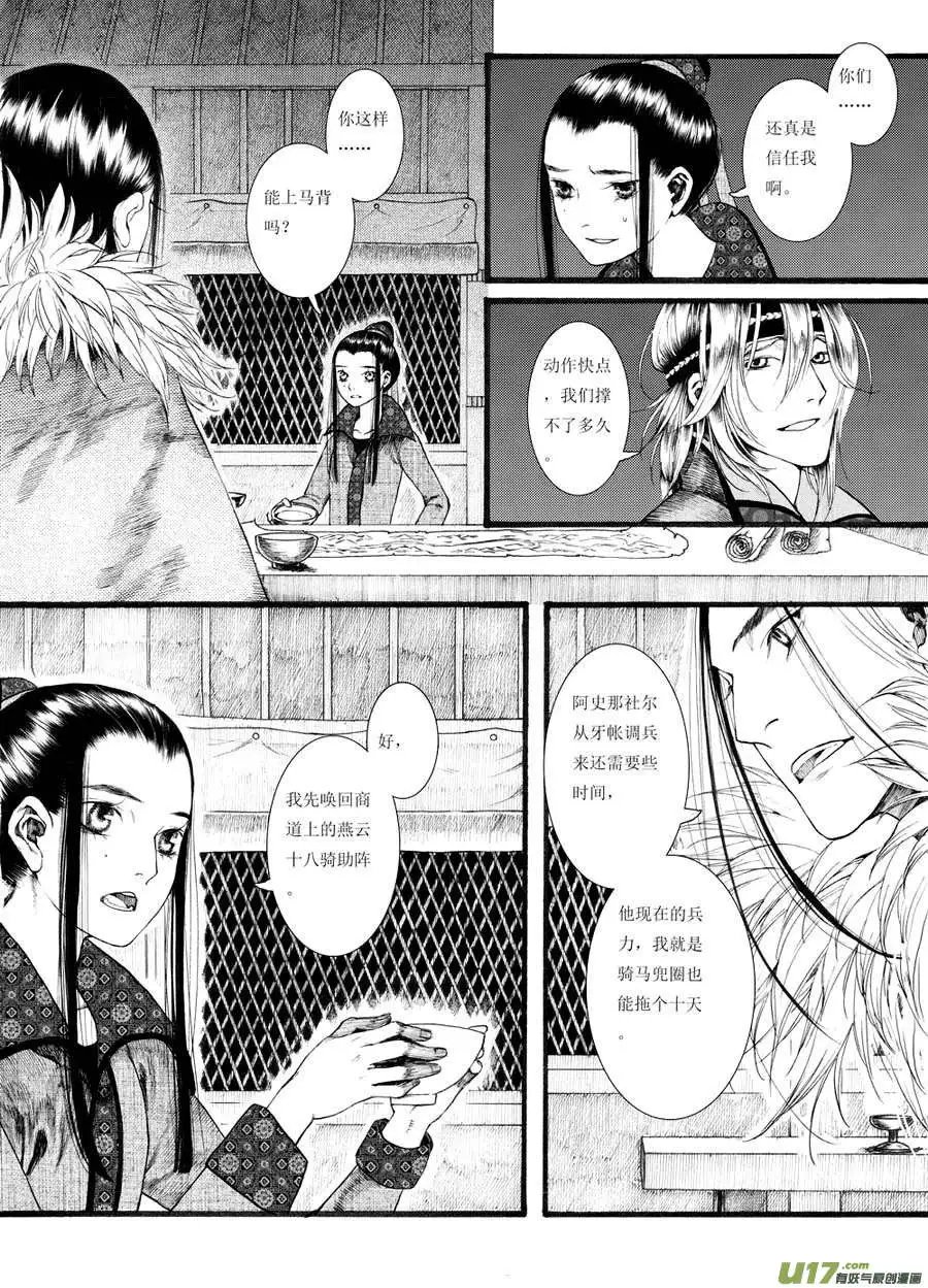 第20章