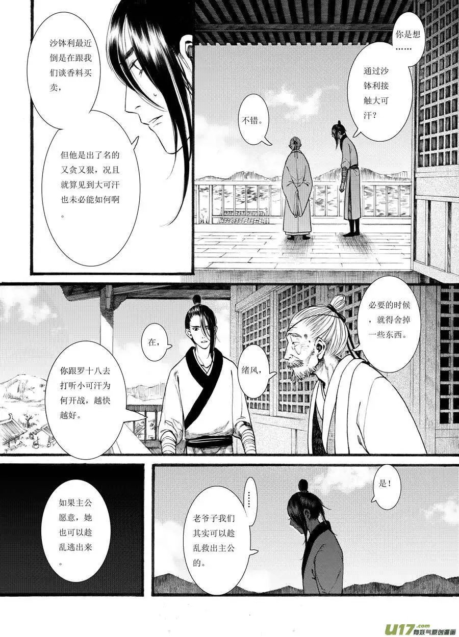 第20章