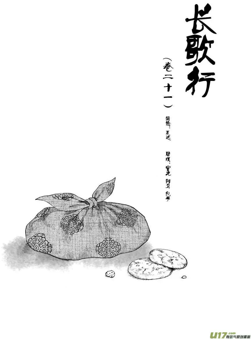 第21章