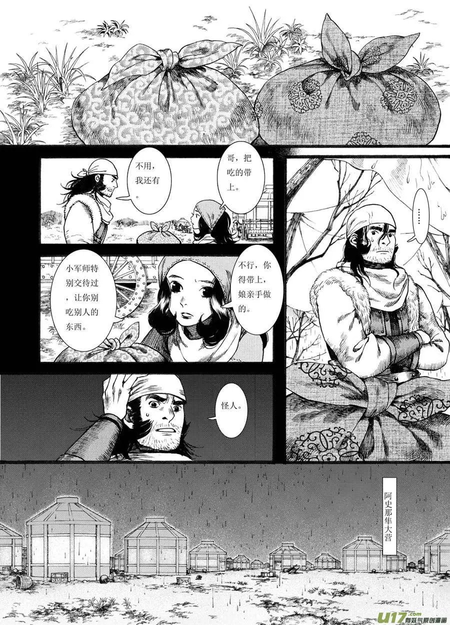 第21章