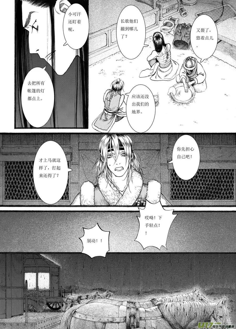 第21章