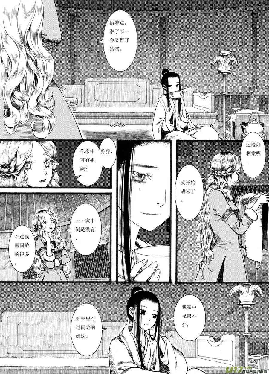 第21章