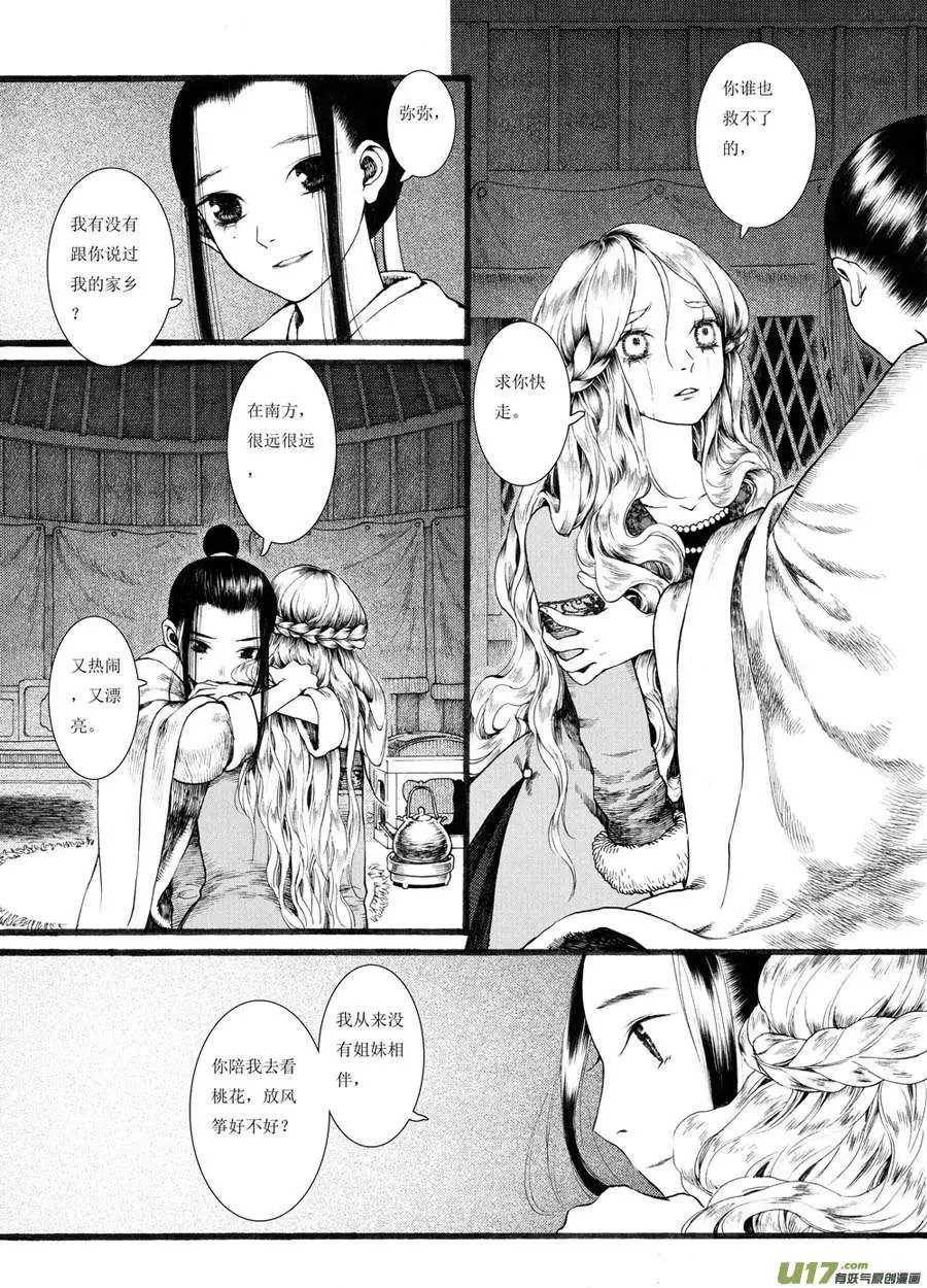 第21章