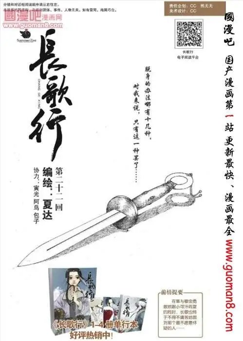 22话