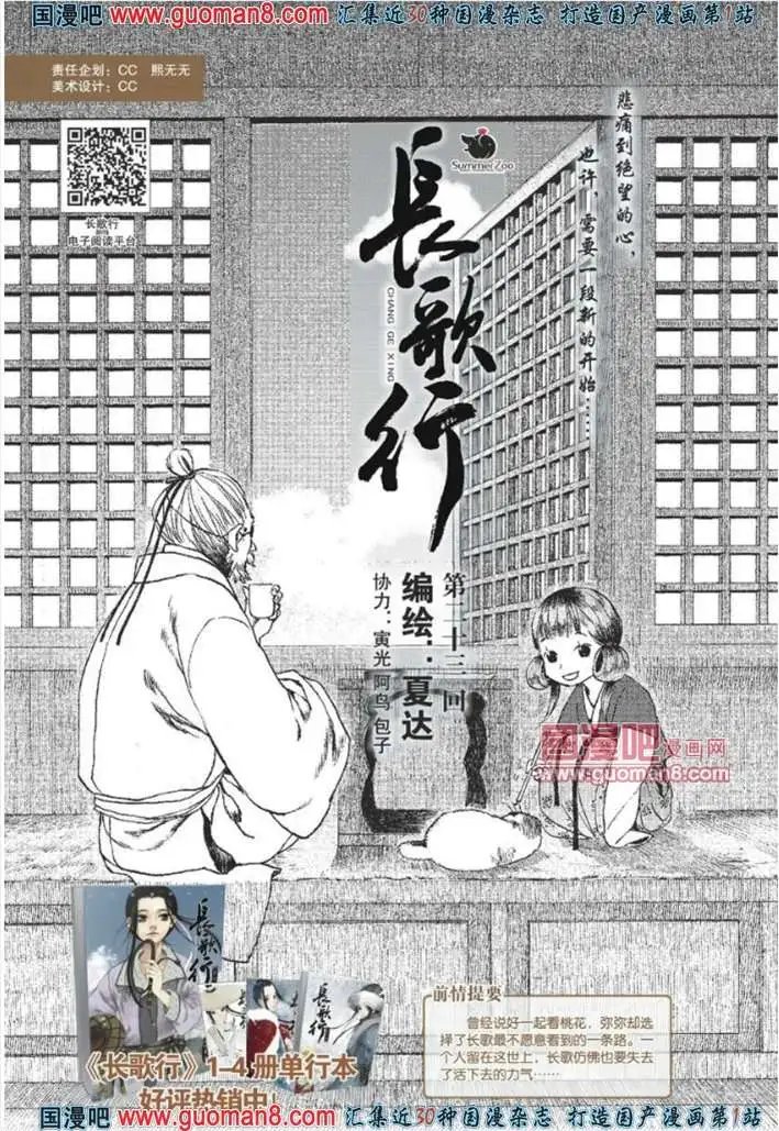 23话