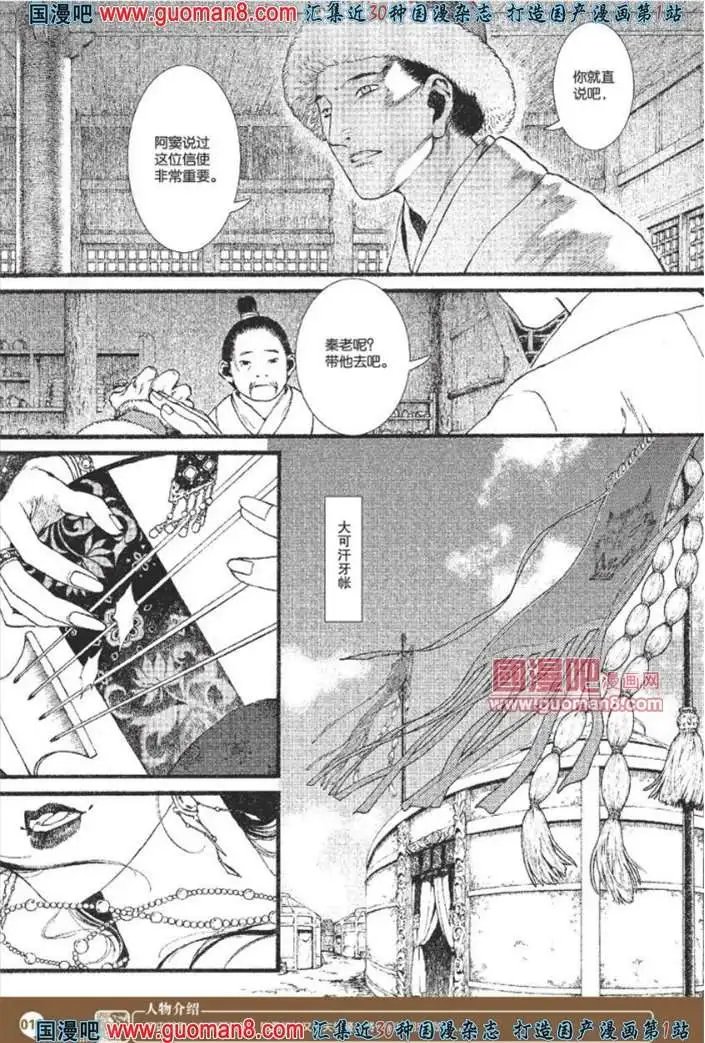 23话