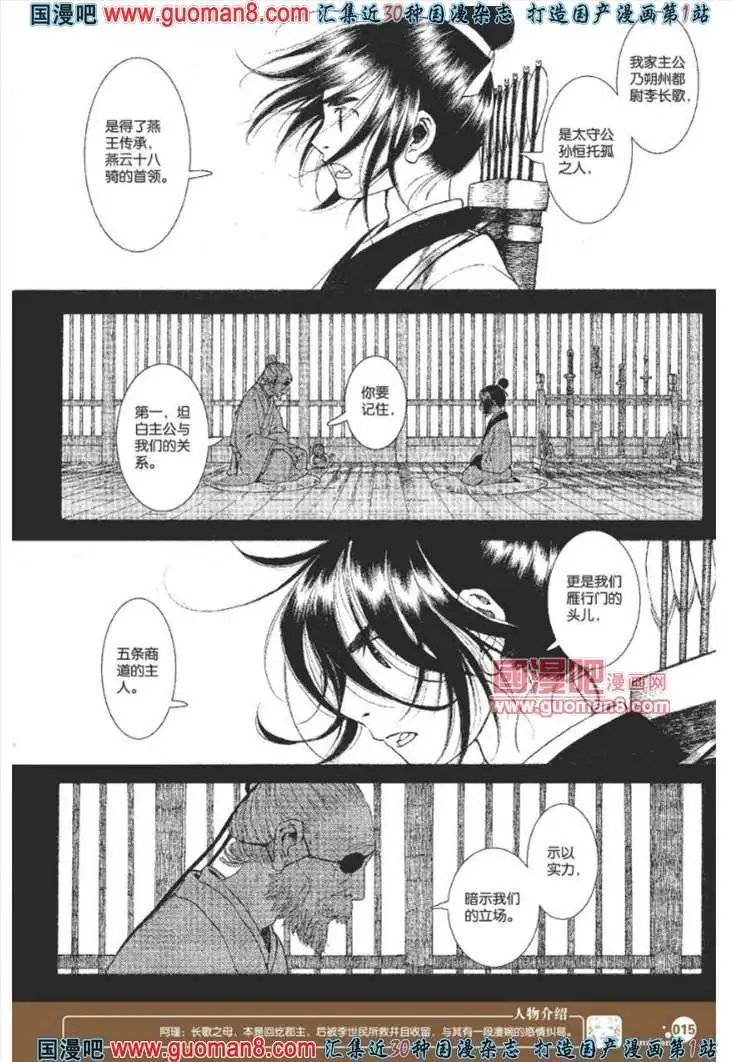 23话