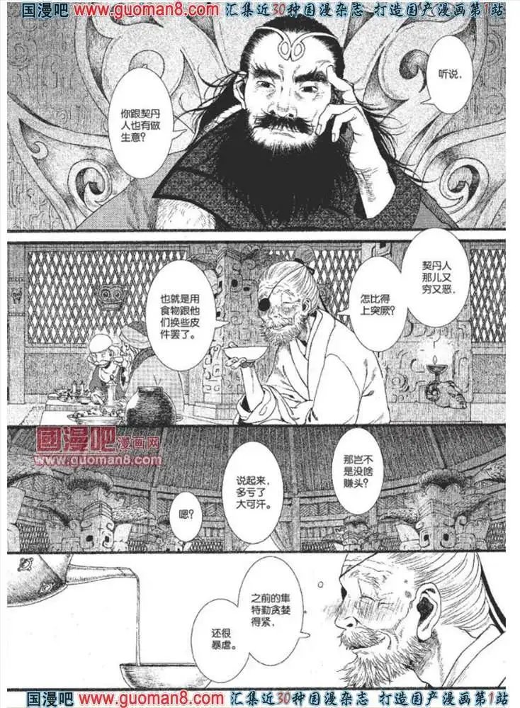 23话