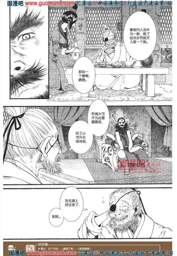 23话