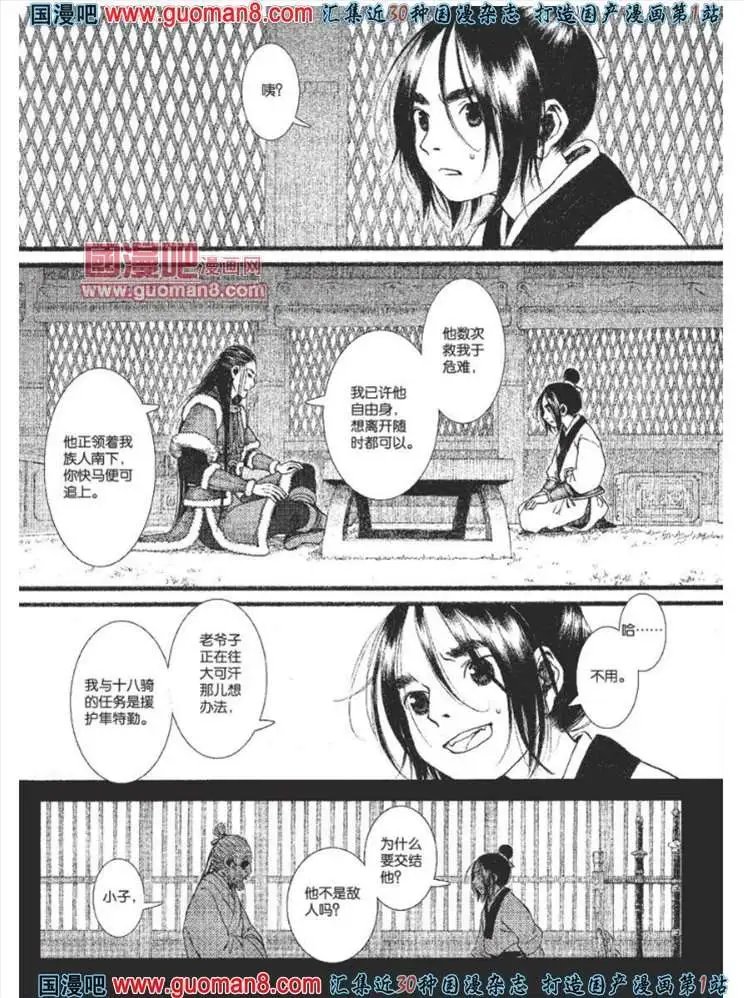 23话