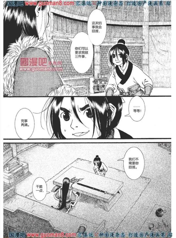23话