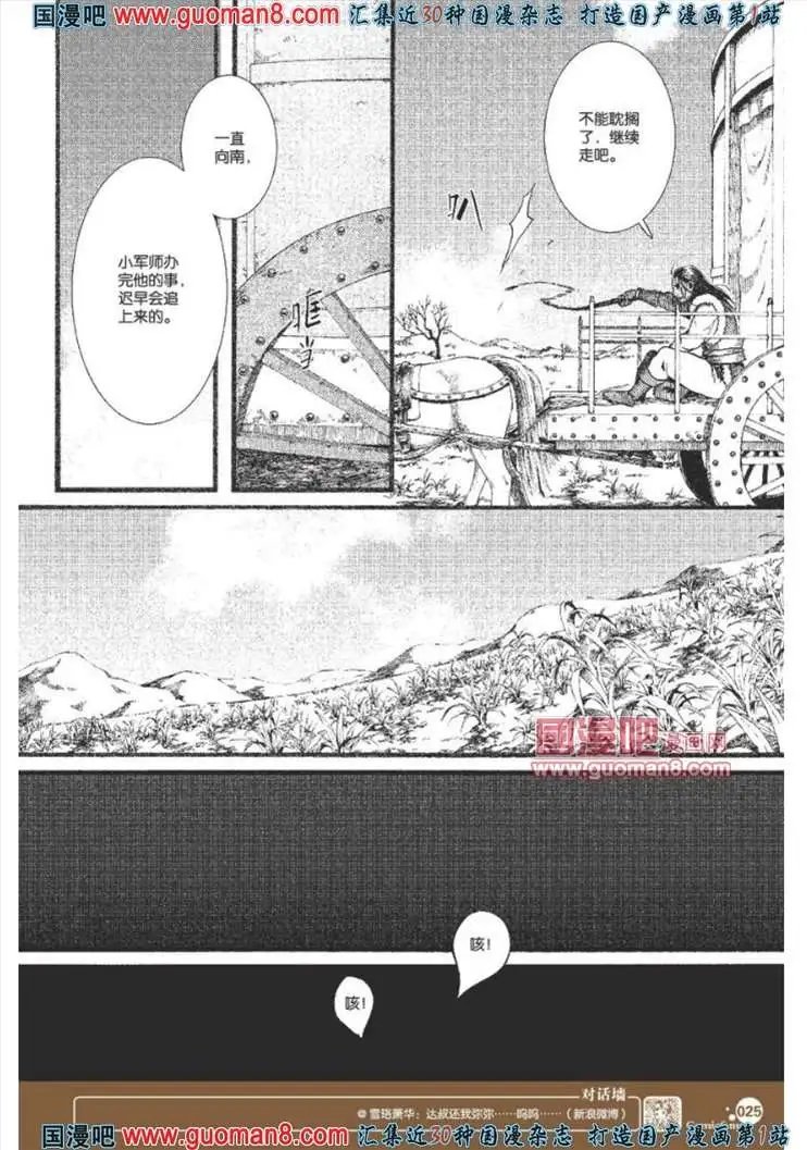 23话