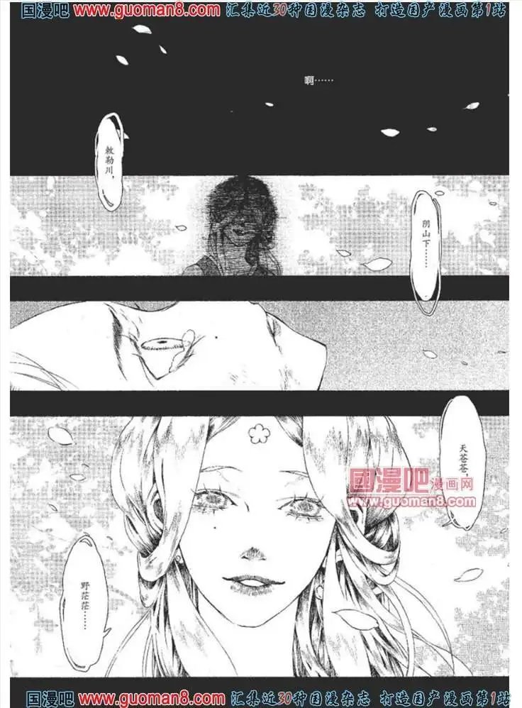 23话