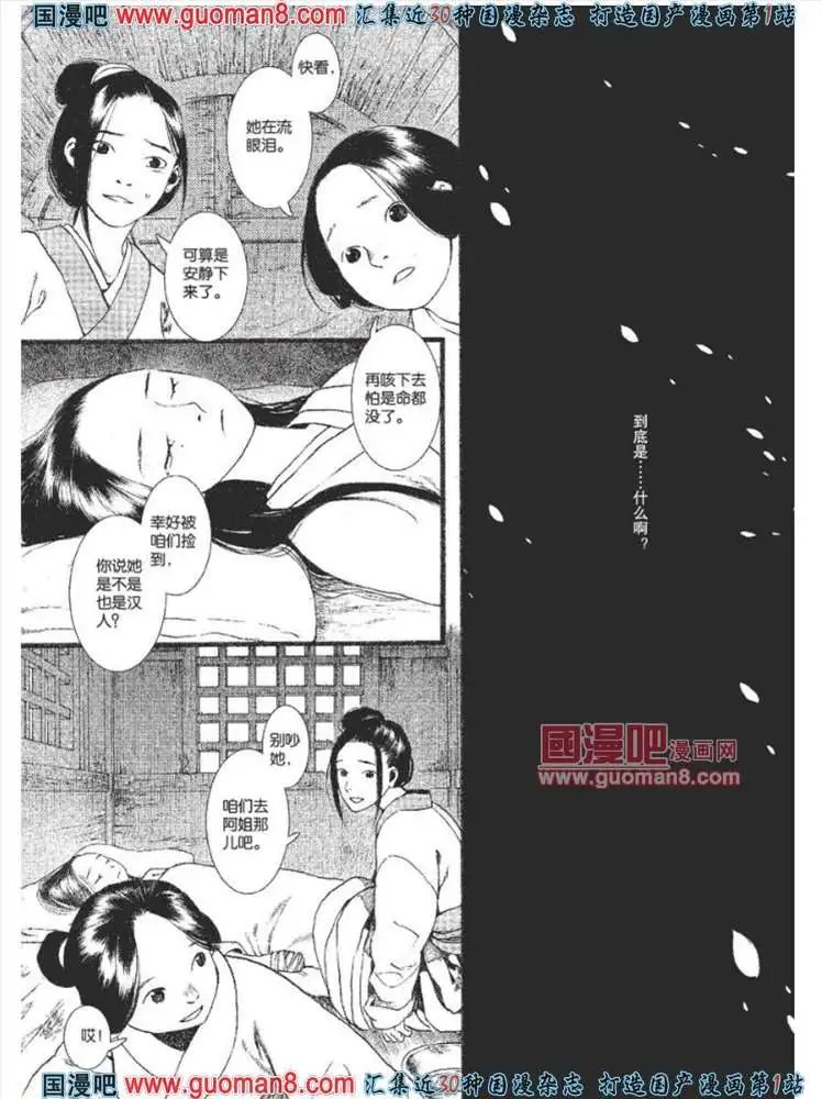 23话