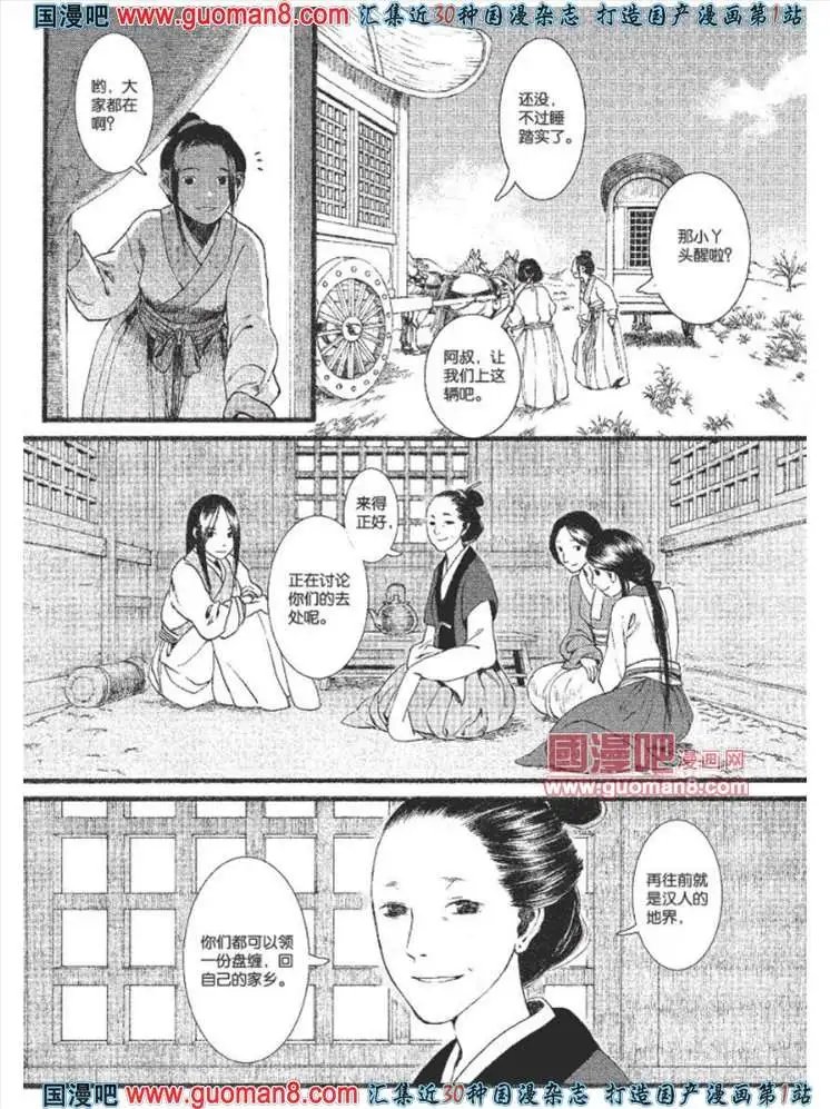 23话