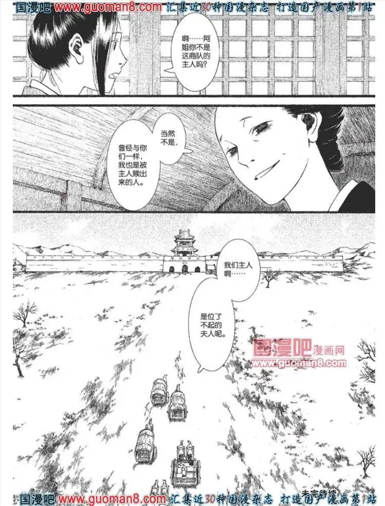 23话