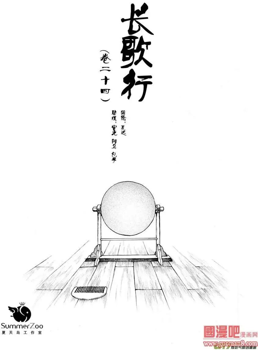 24话