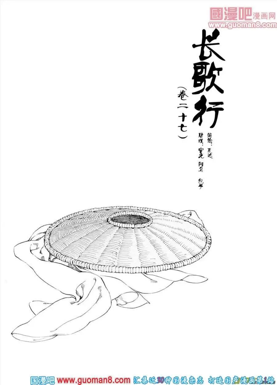 第27话