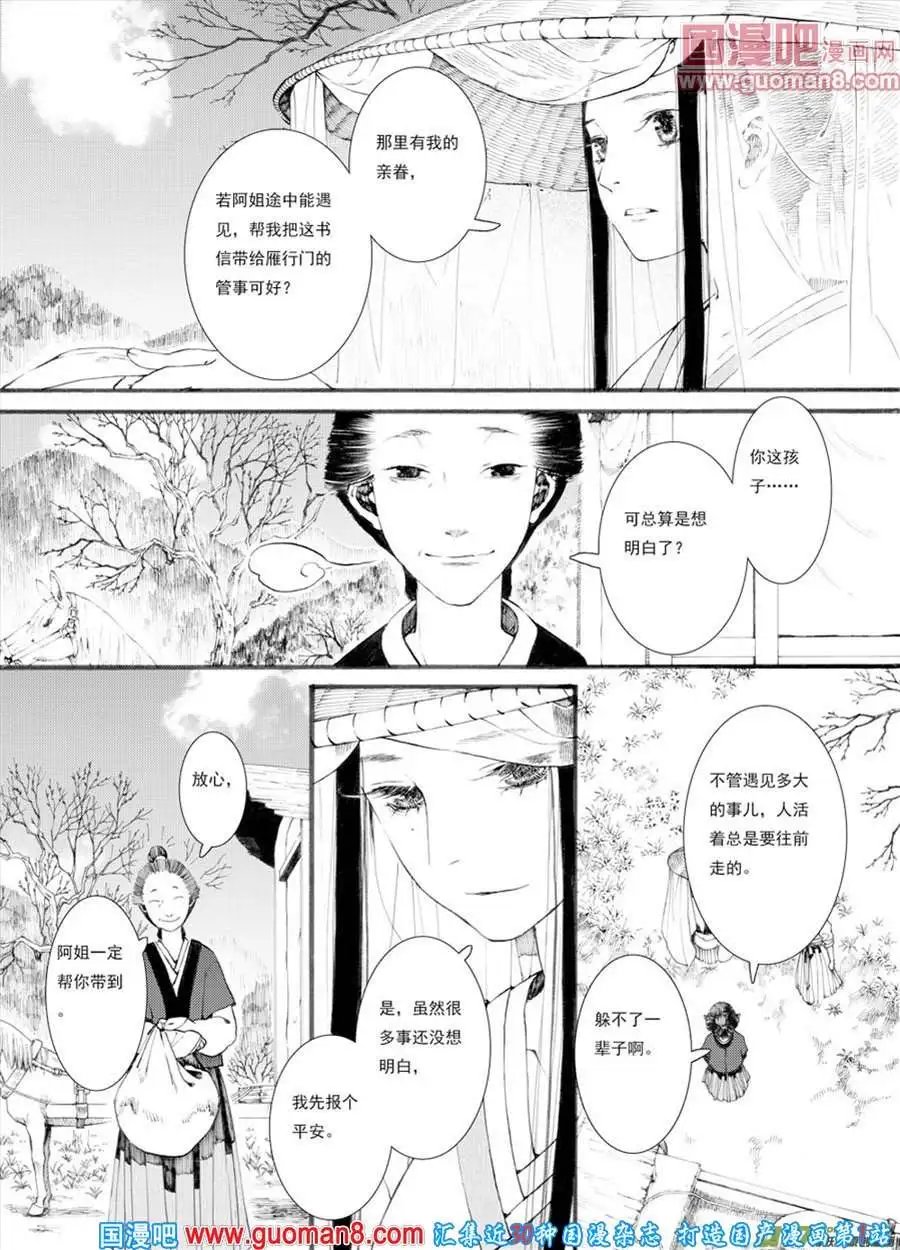 第27话