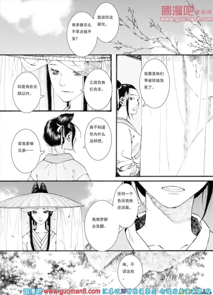 第27话
