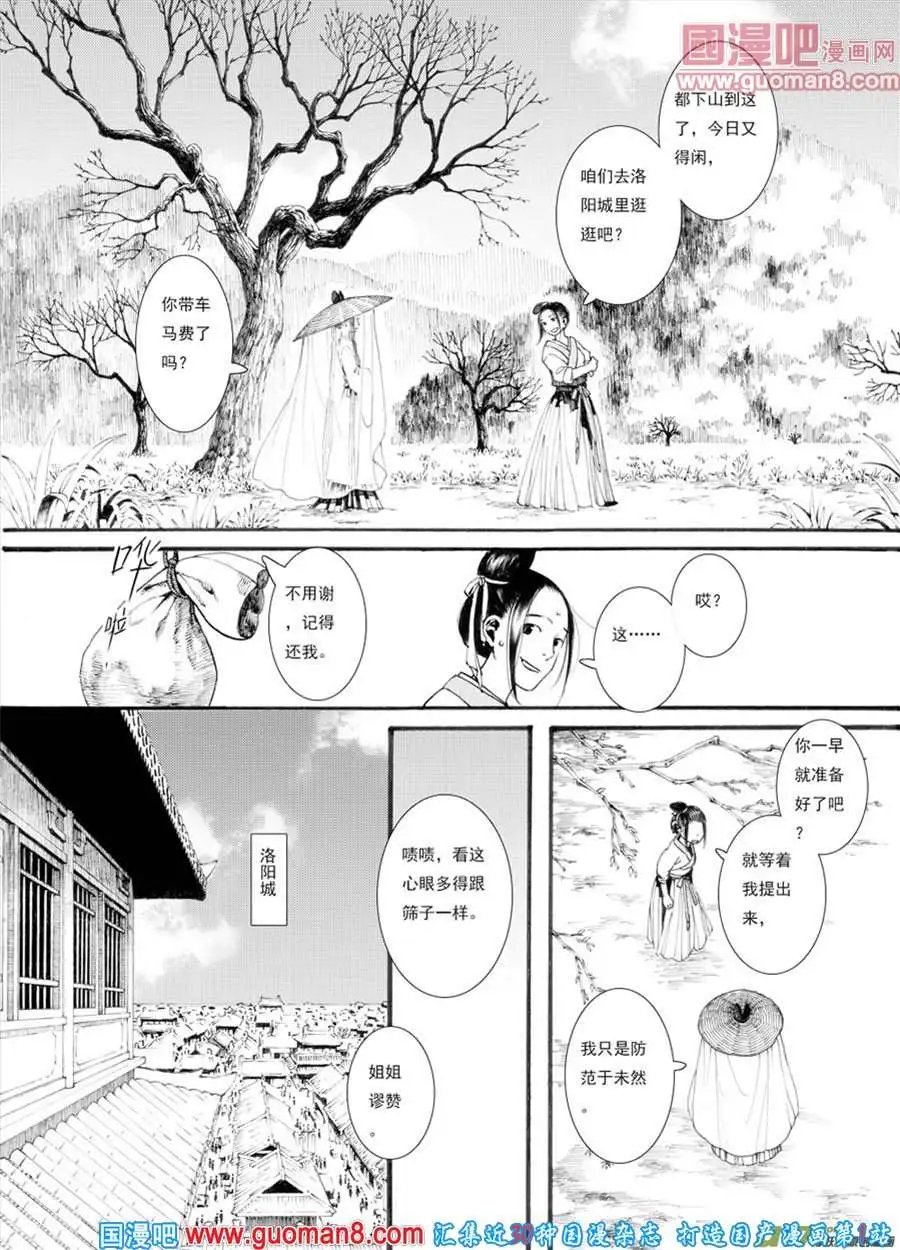 第27话