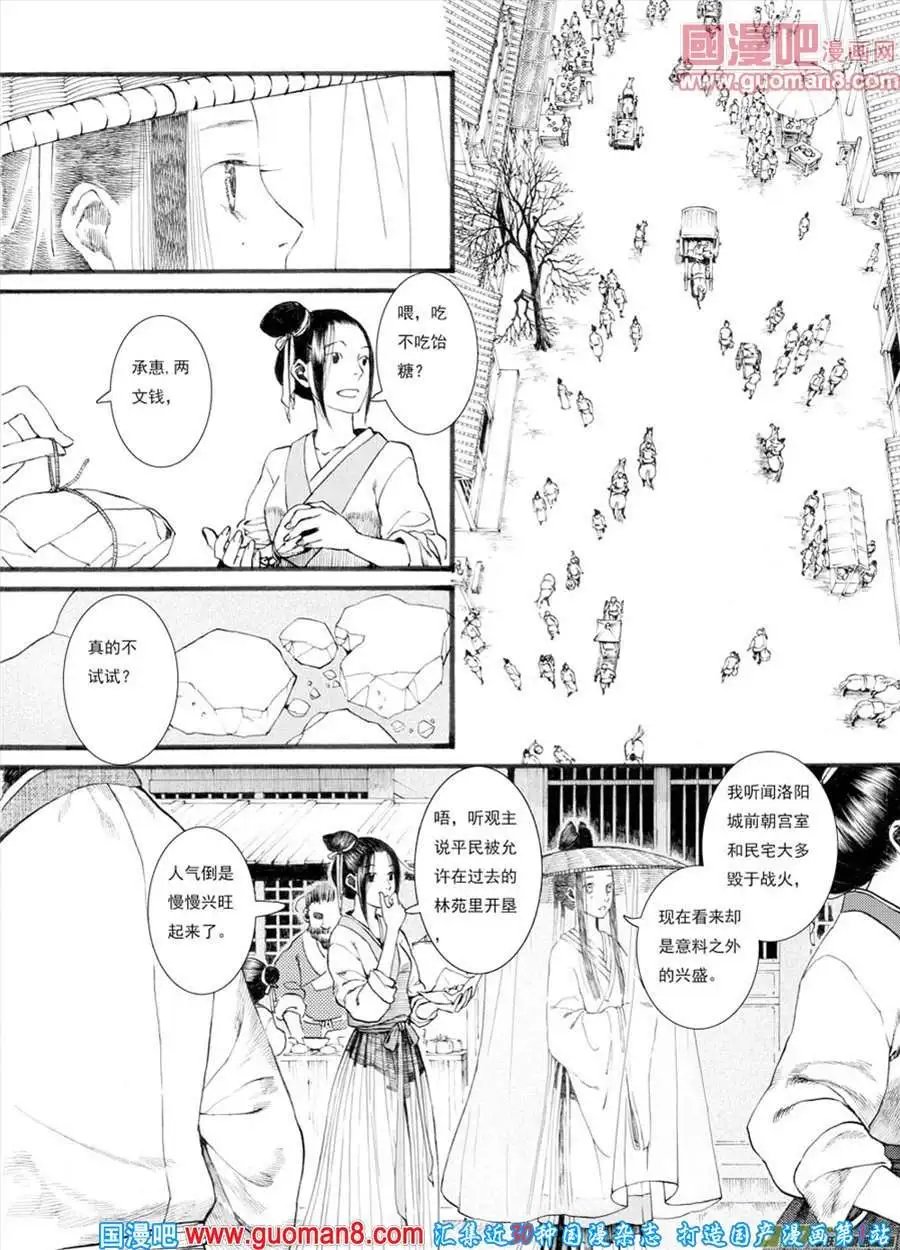 第27话