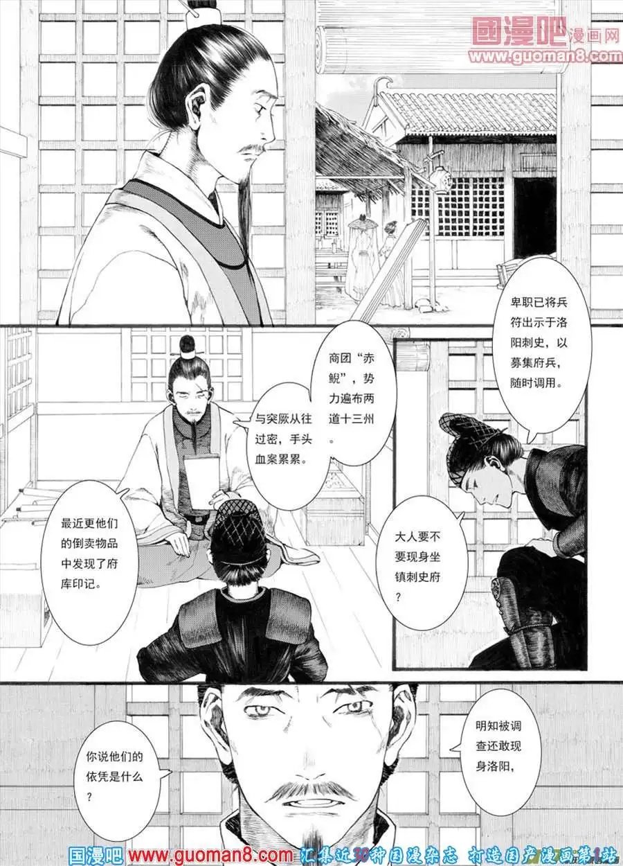 第27话