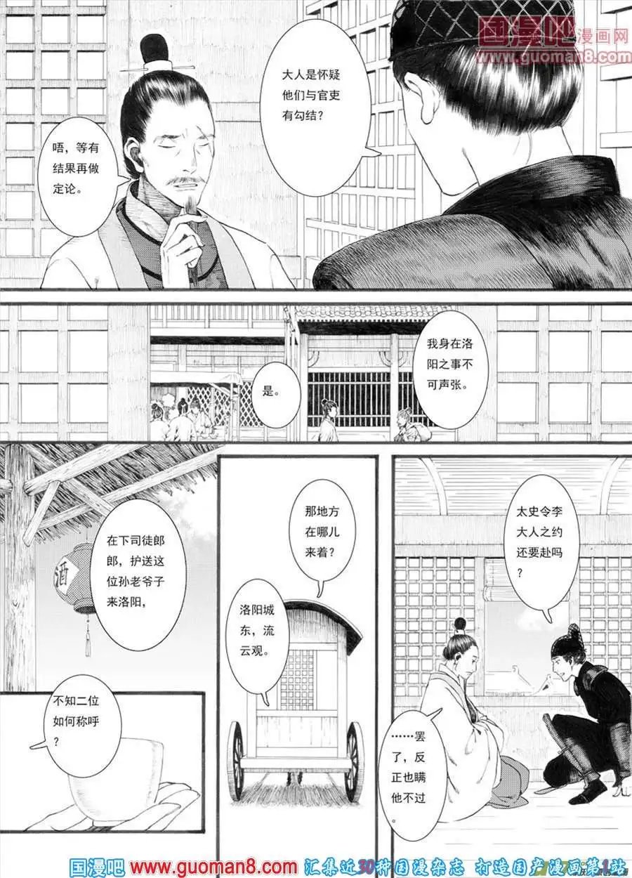第27话