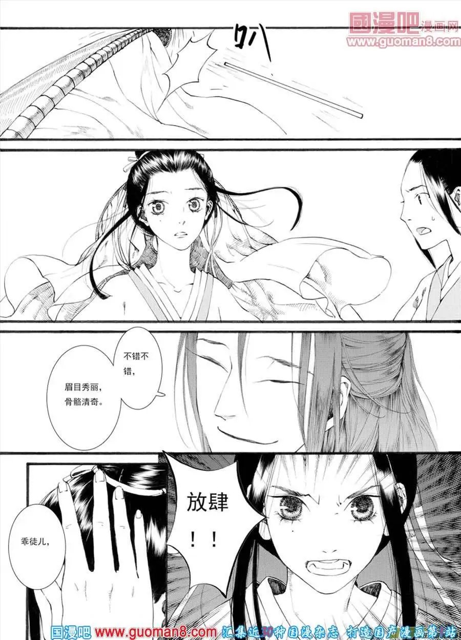 第27话