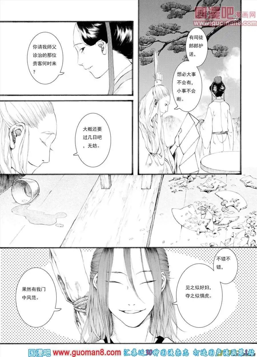 第27话