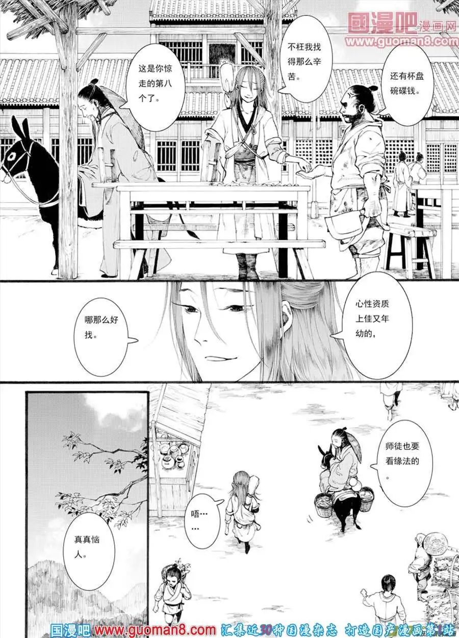 第27话