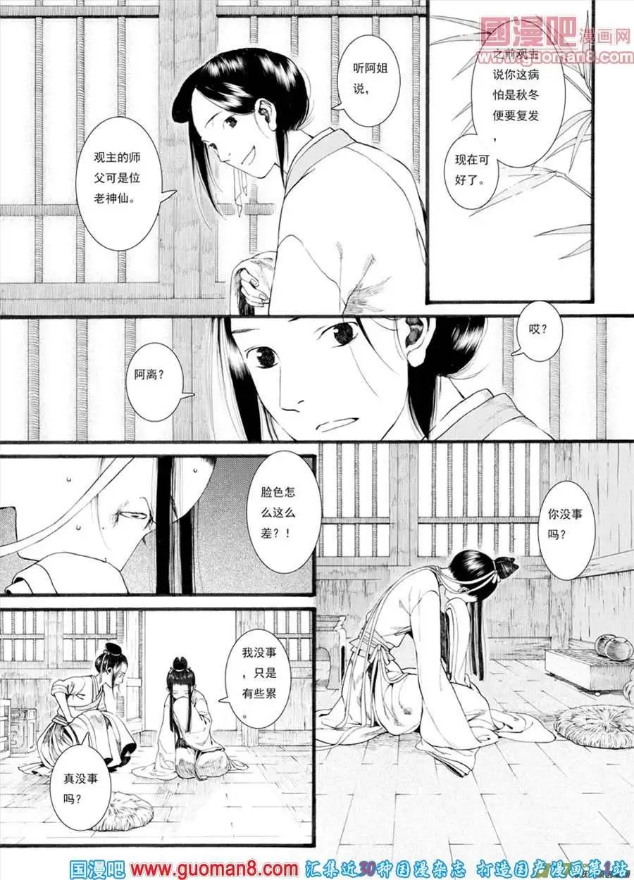 第27话