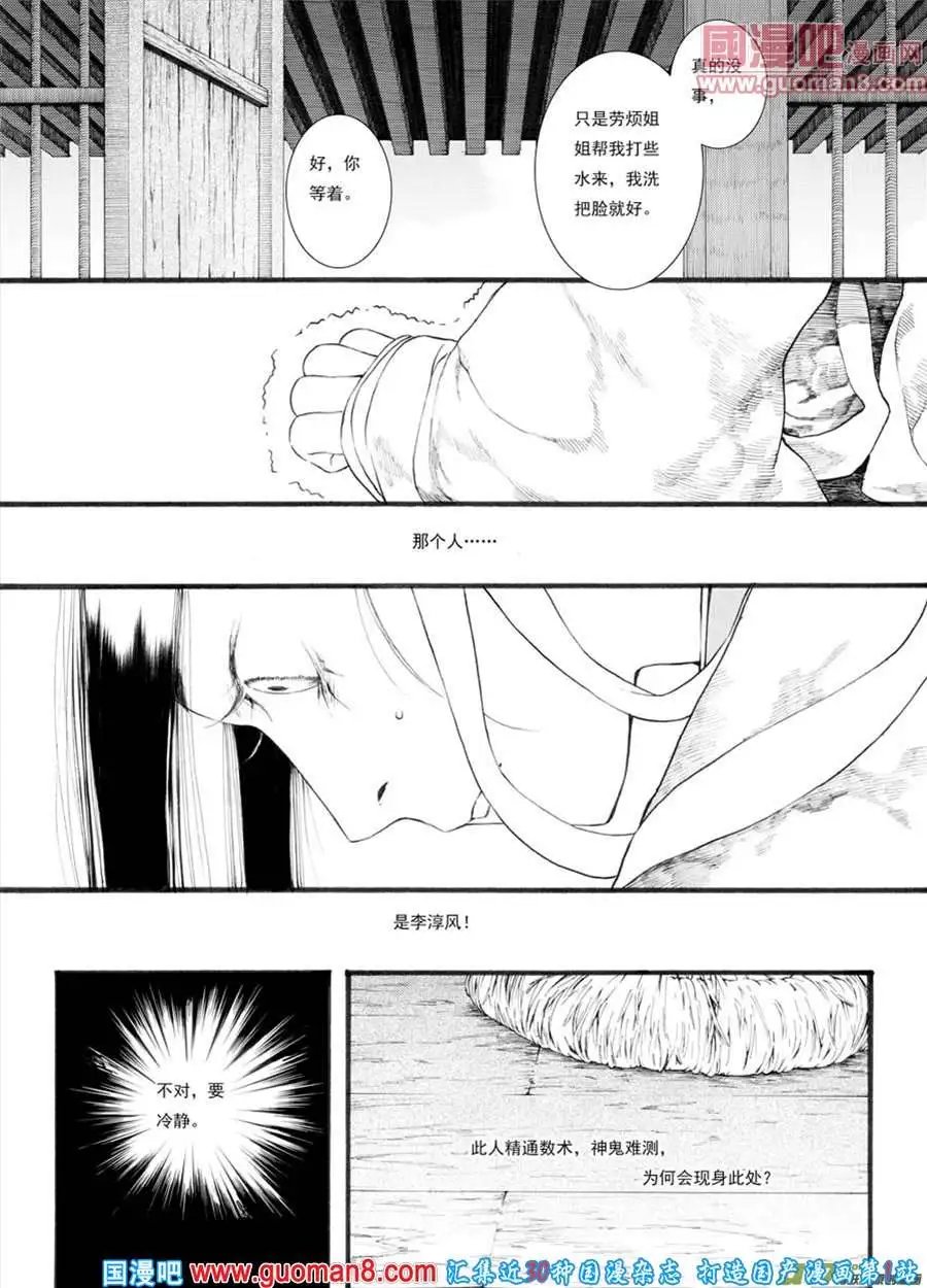 第27话