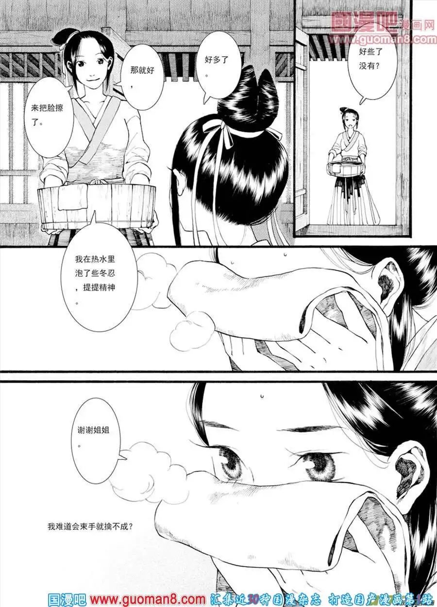 第27话