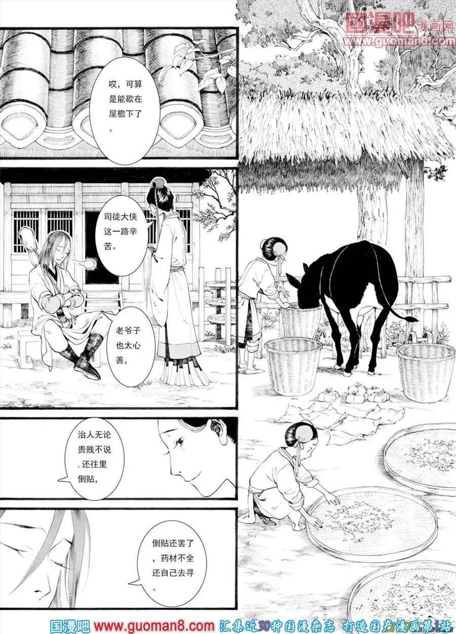 第27话