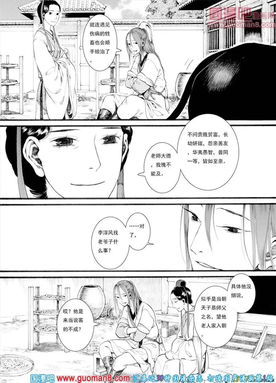 第27话