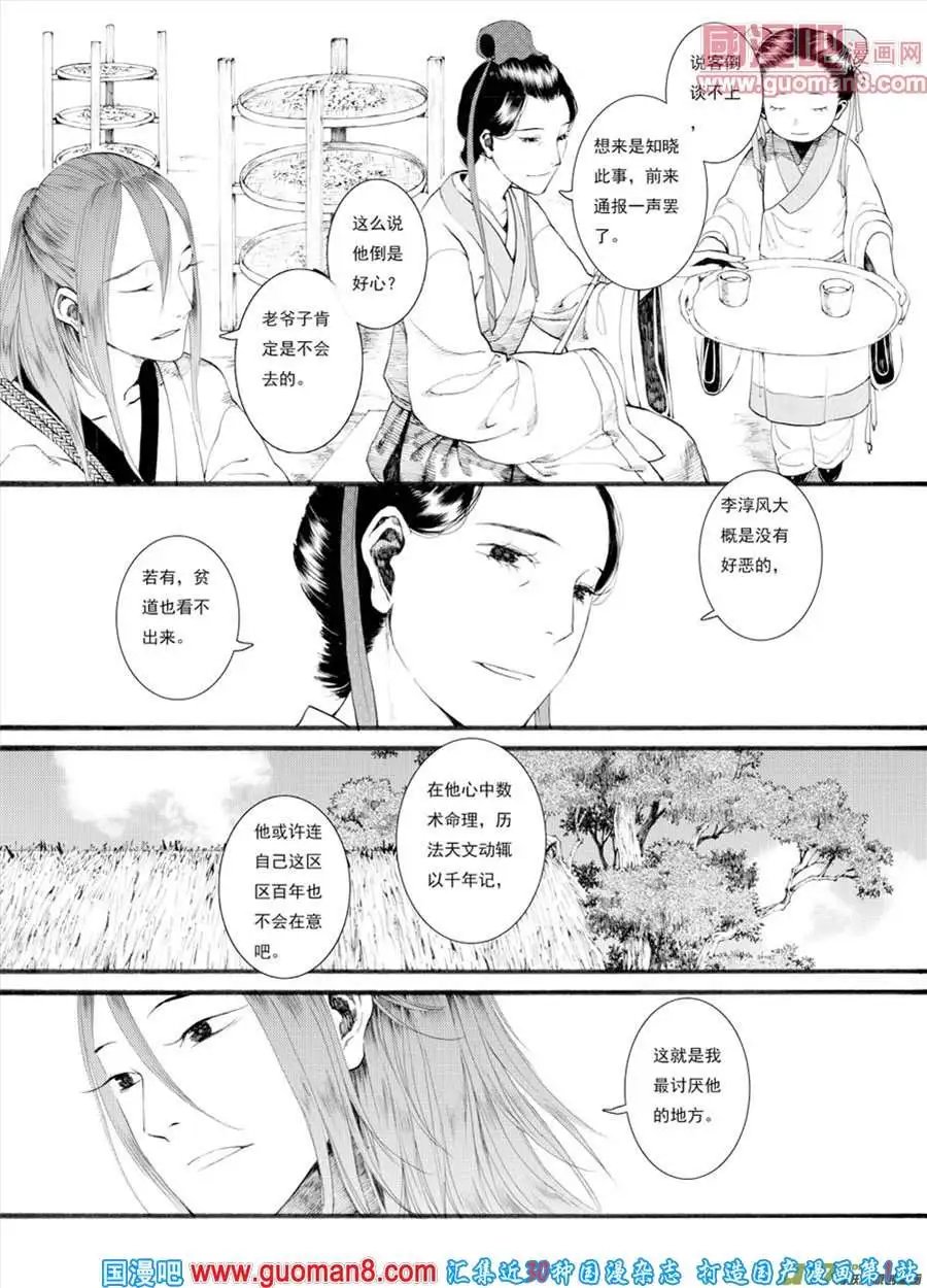 第27话