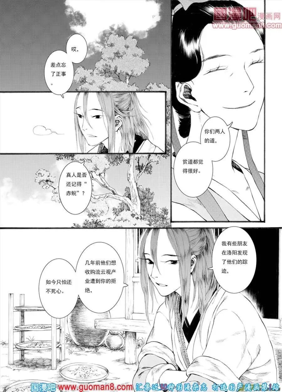 第27话