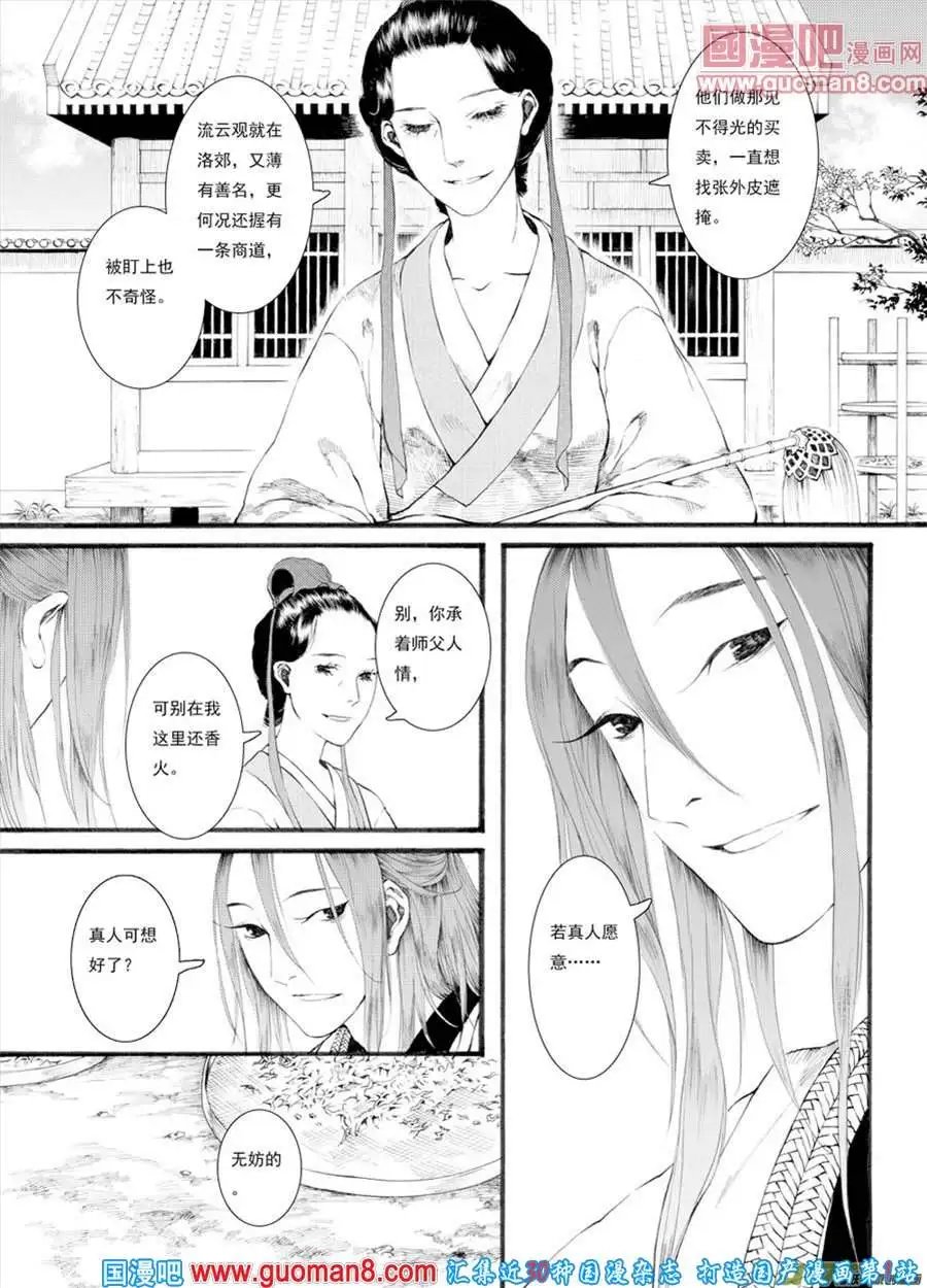 第27话
