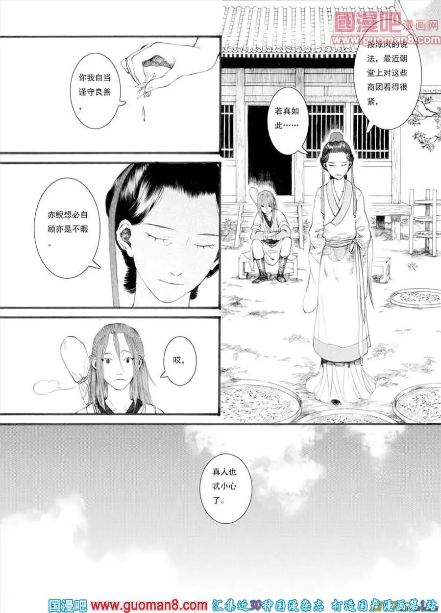 第27话