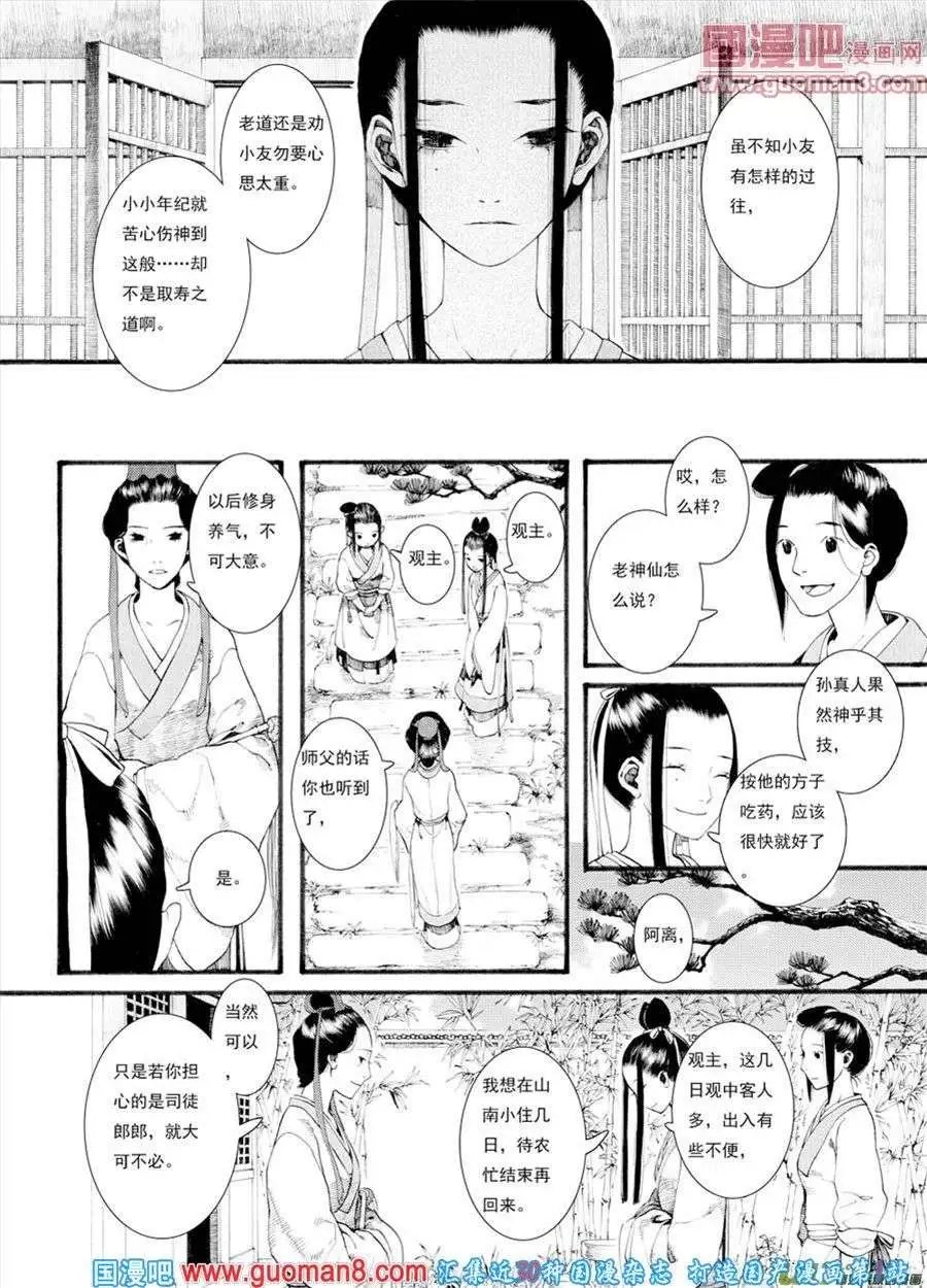 第28话