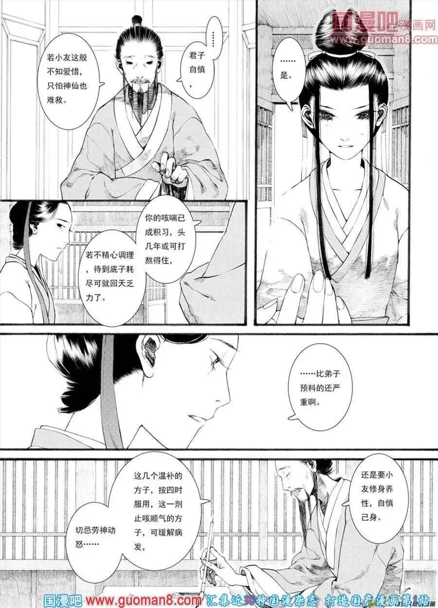 第28话