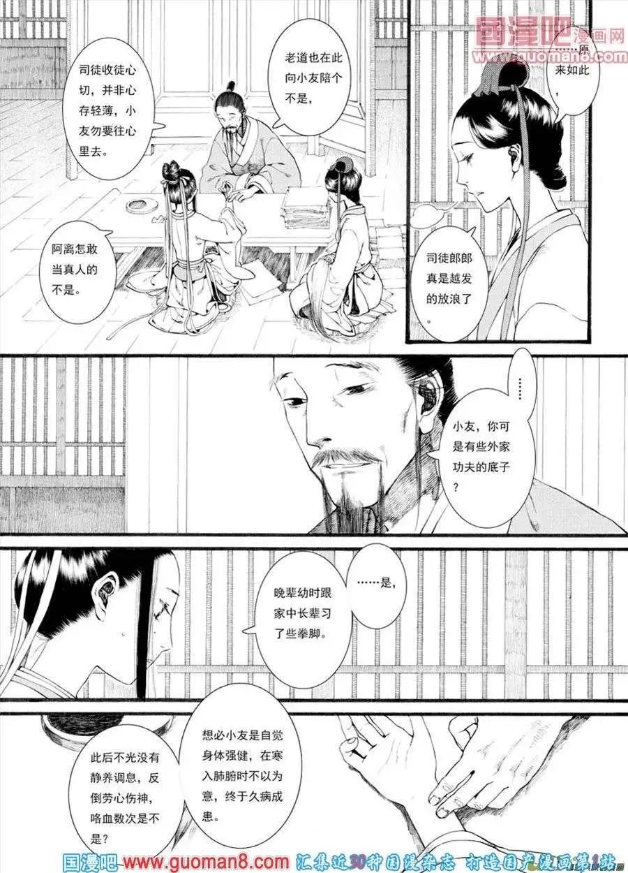 第28话